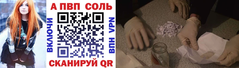 Купить  Можайск  A-PVP мука 