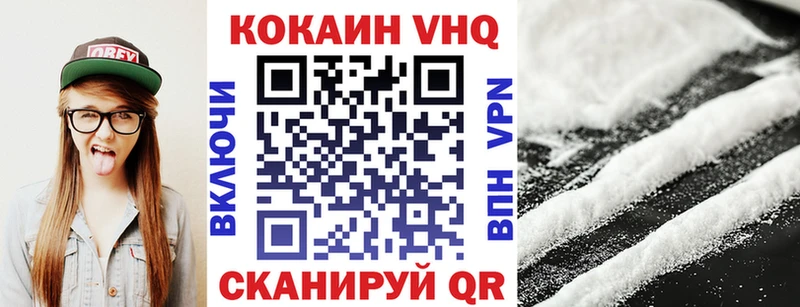Кокаин VHQ  Купить  Можайск 