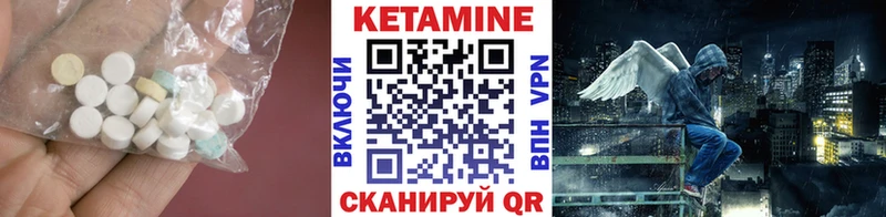 Купить закладки  Можайск  КЕТАМИН VHQ 