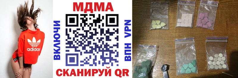 MDMA Molly  Купить закладки  Можайск 