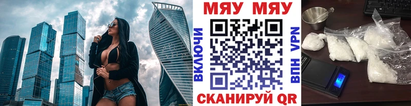 Мефедрон 4 MMC  Купить закладки  Можайск 