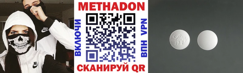 Купить закладки  Можайск  Метадон белоснежный 